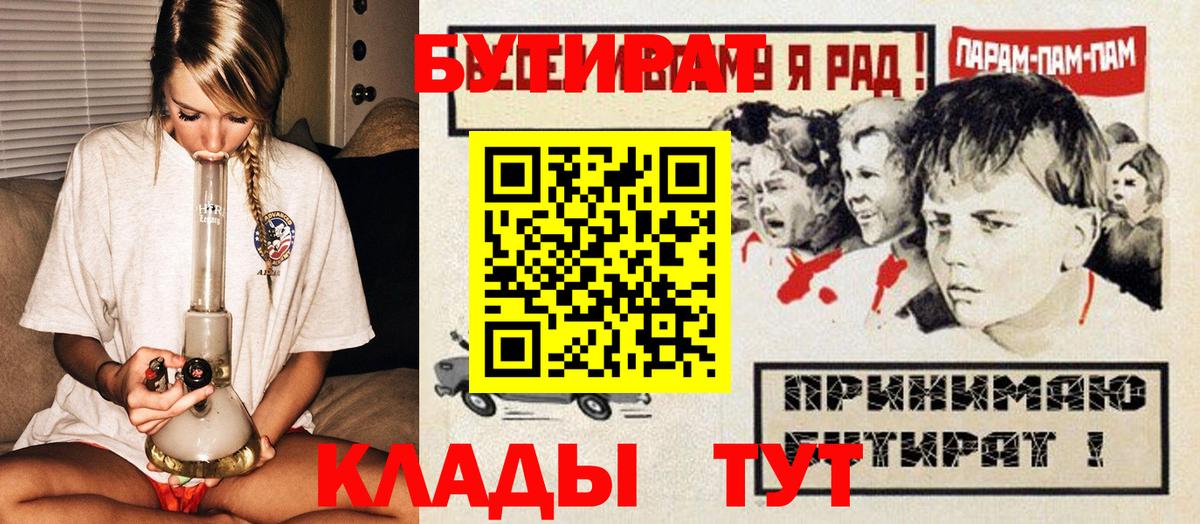 Каспийск  Бутират бутандиол  Вход с VPN 