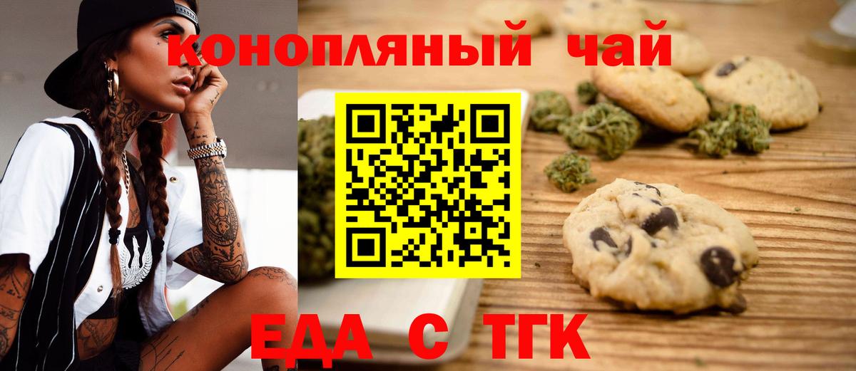 Cannafood марихуана Каспийск