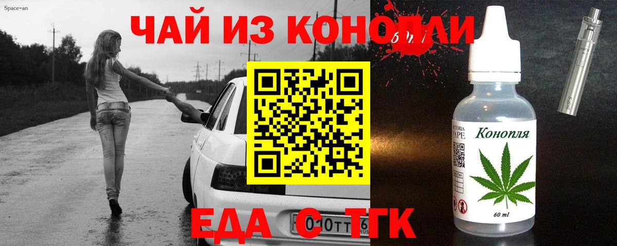 Каспийск  Еда ТГК конопля  Вход с VPN 