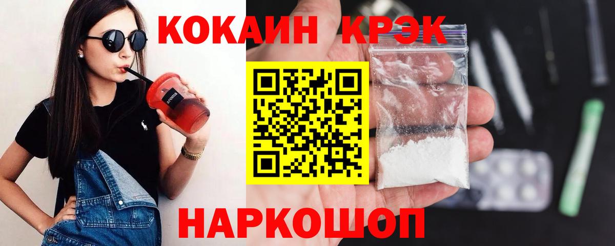 Каспийск  КОКАИН Fish Scale  КОКАИН VHQ  Вход с VPN 