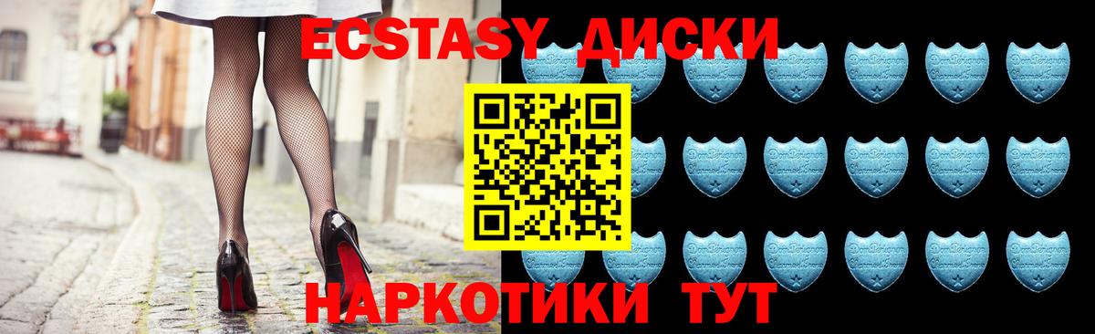 Ecstasy MDMA  дарнет шоп  Каспийск  Вход с VPN  Ecstasy 99% 