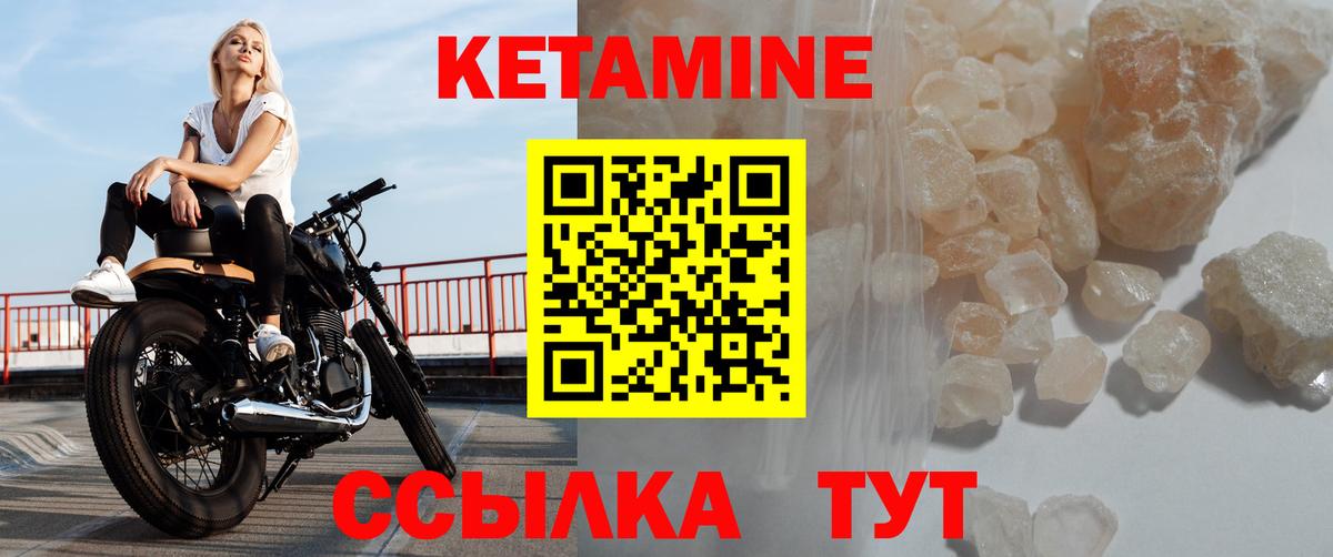 КЕТАМИН VHQ Каспийск