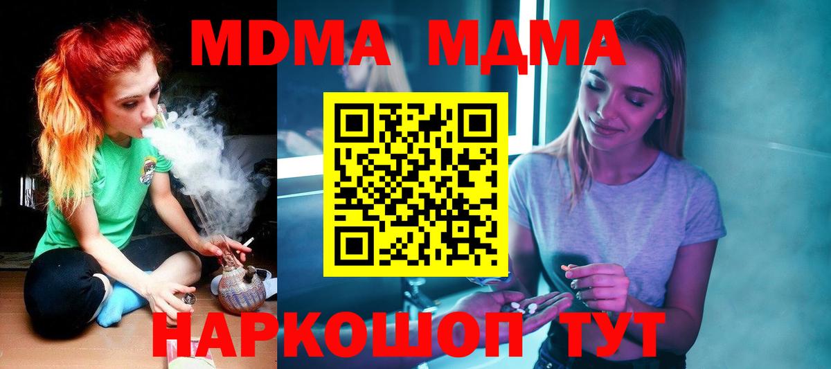 Каспийск  МДМА  МДМА Molly  Вход с VPN  MDMA Molly 