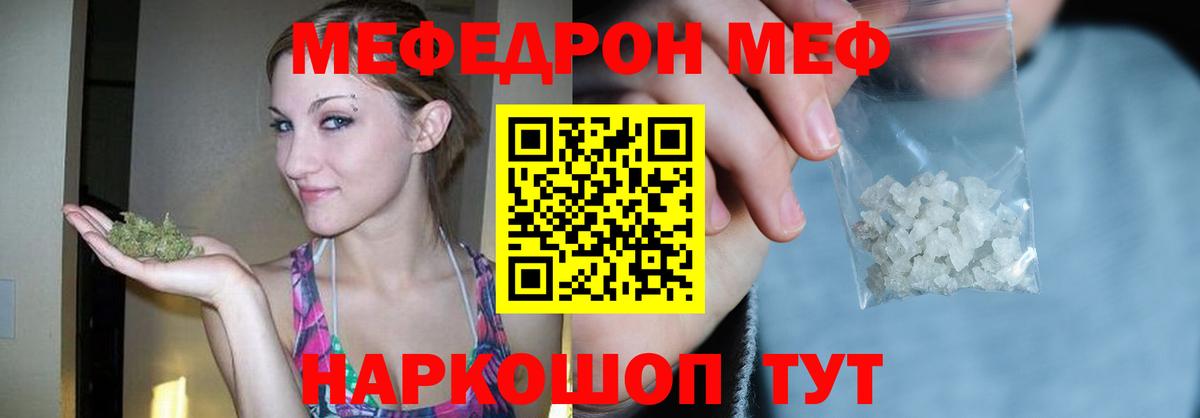 Мефедрон кристаллы Каспийск