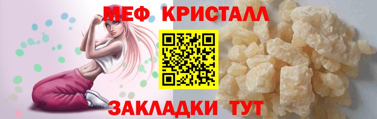 Каспийск  МЯУ-МЯУ мука  МЕФ  Вход с VPN  Мефедрон mephedrone  МЕФ 