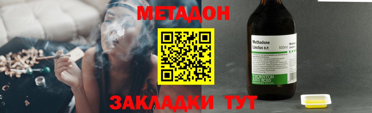 Метадон белоснежный  гидра ONION  Каспийск  МЕТАДОН кристалл  Вход с VPN 