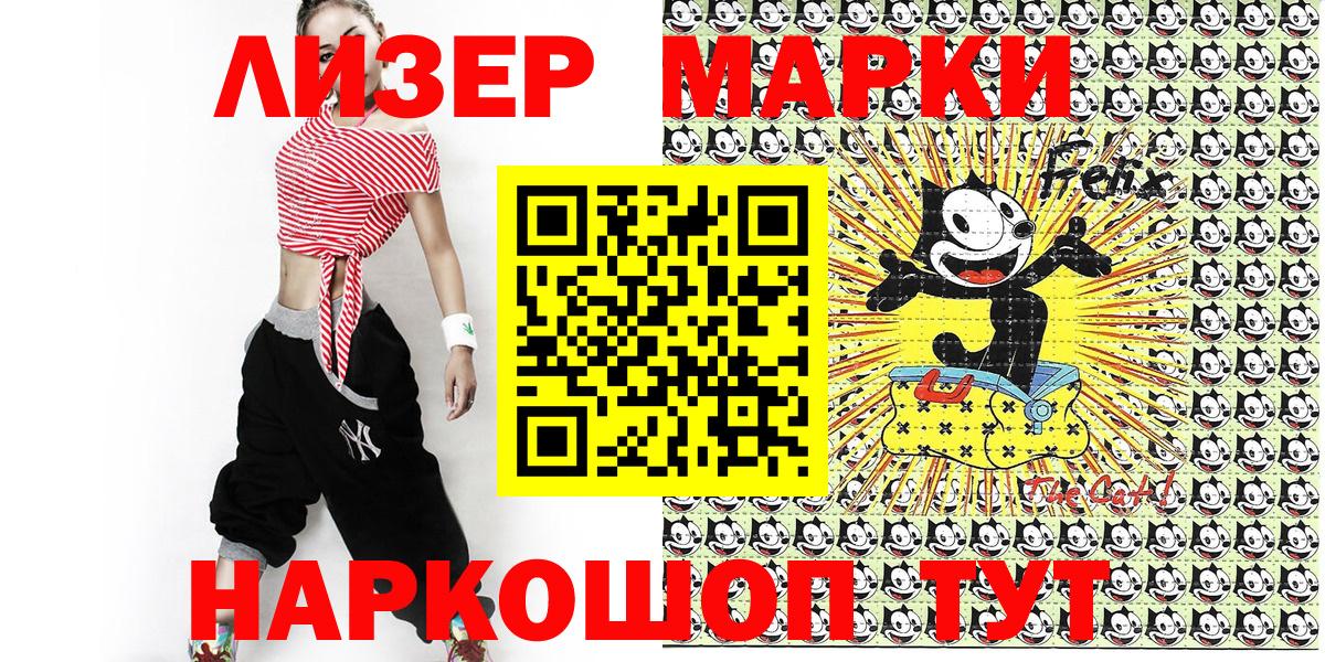 Марки 25I-NBOMe 1500мкг  Марки 25I-NBOMe 1500мкг  Марки NBOMe  Каспийск  Вход с VPN 