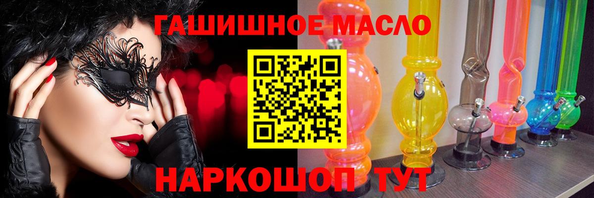 Каспийск  ТГК гашишное масло  сколько стоит  Вход с VPN 